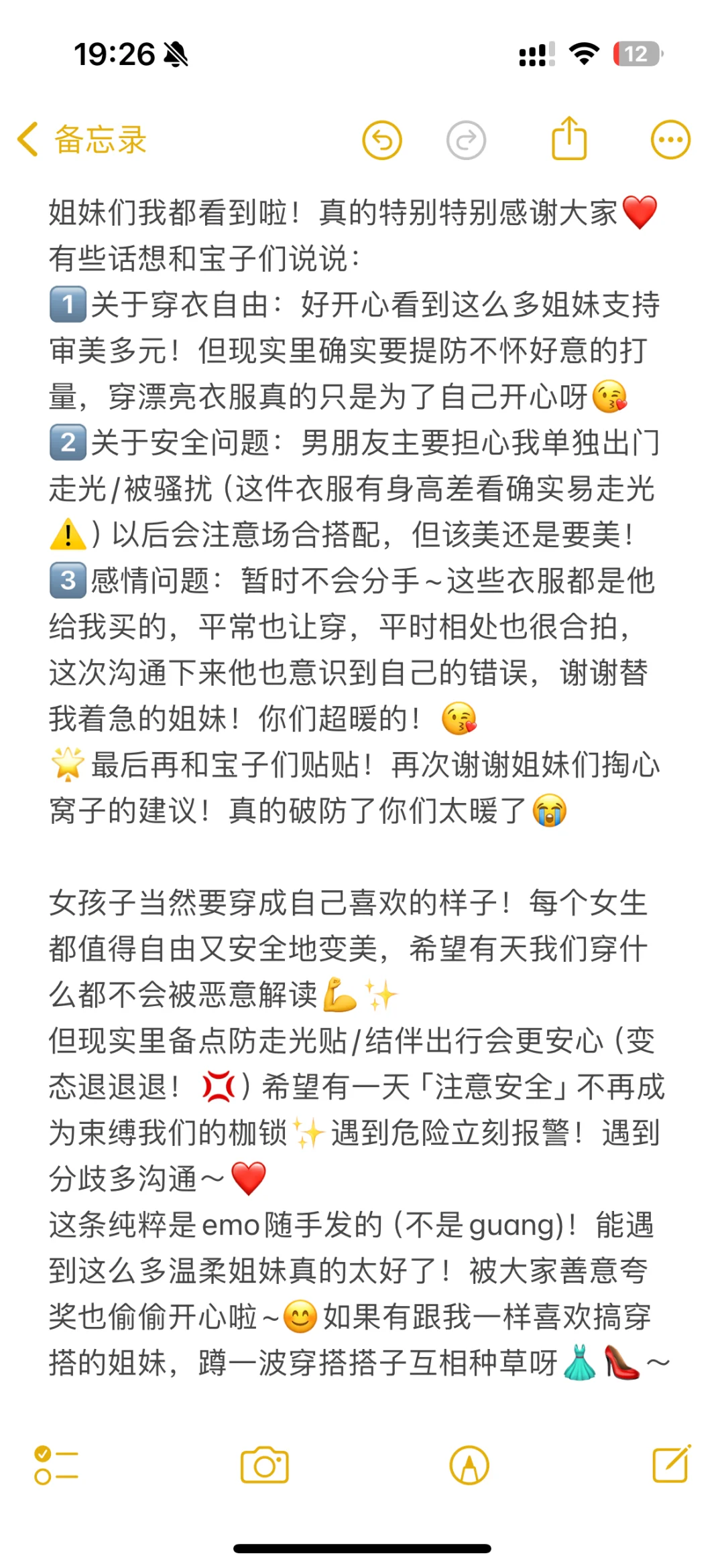 【求助】五一出门玩穿挂脖吊带被男友骂了