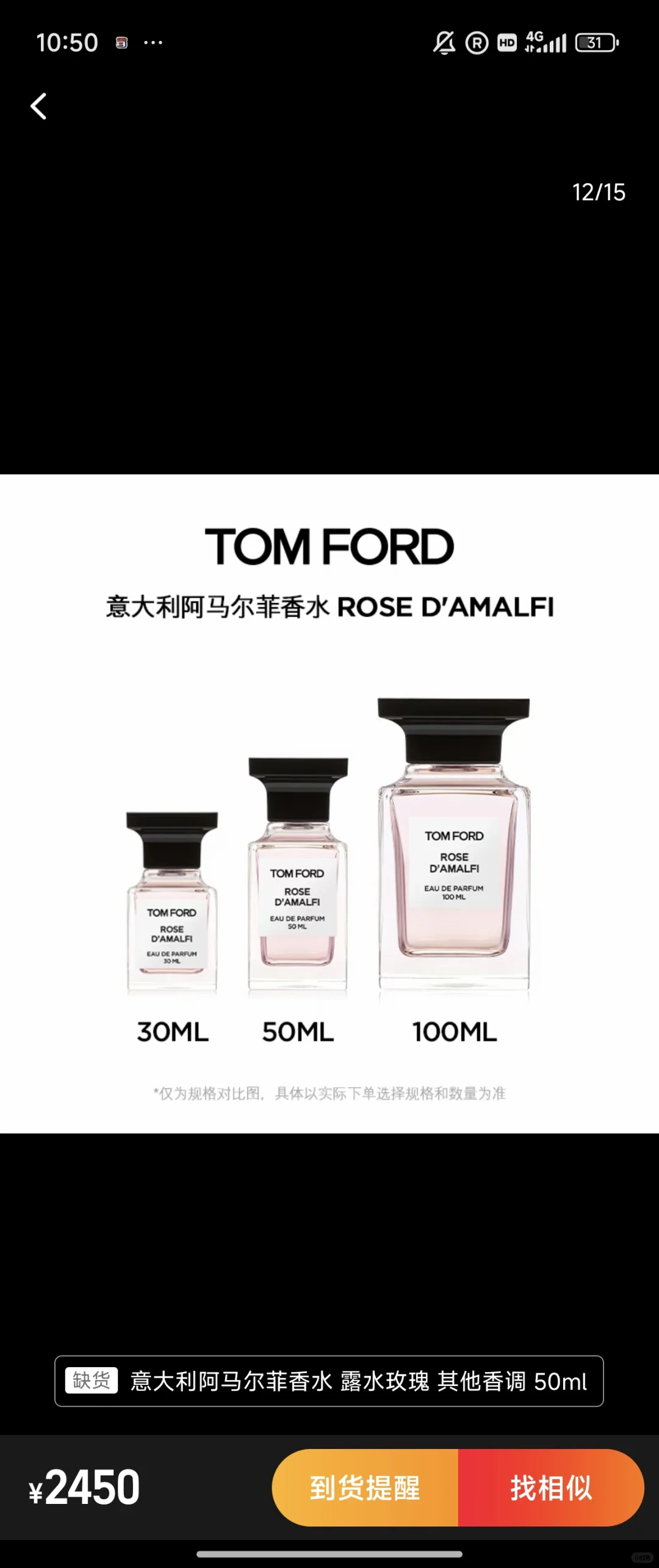 Tom ford香水