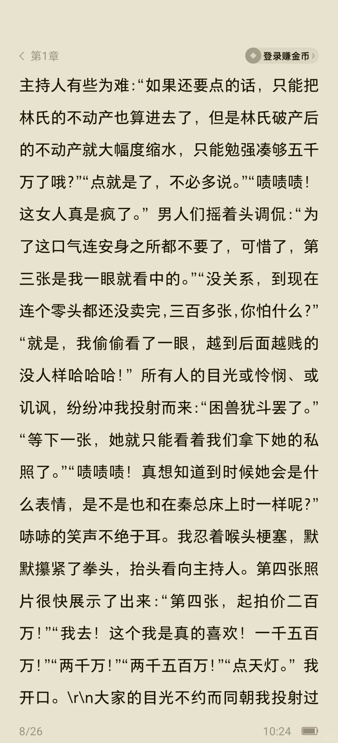 拍卖会点天灯后，男友卖我365张私房照