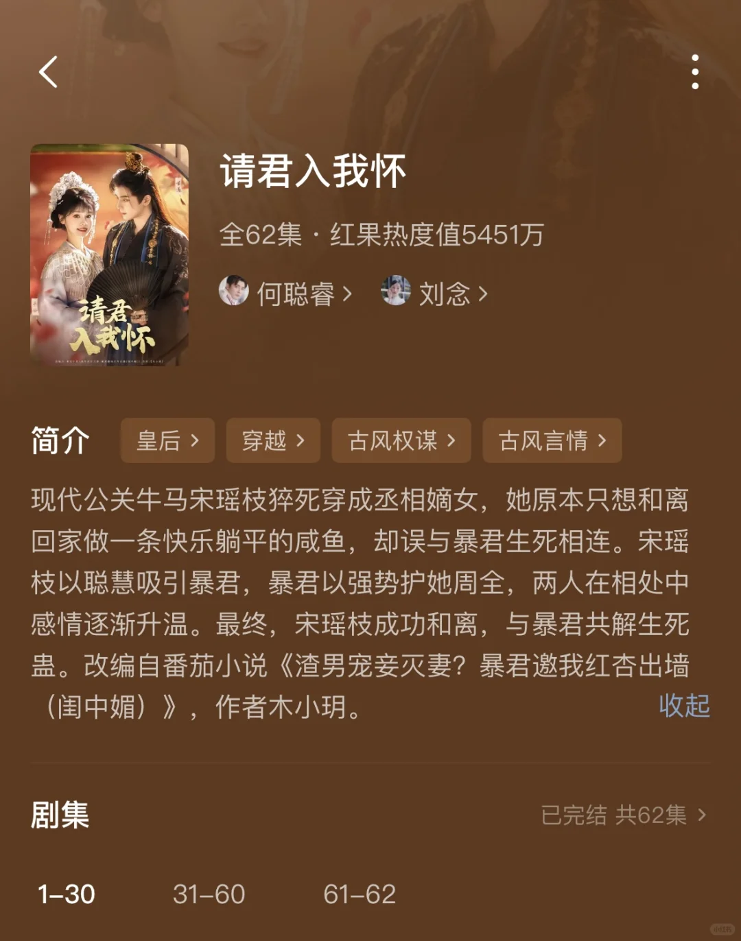 《请君入我怀》，“外冷内热”男主毫无抵抗力