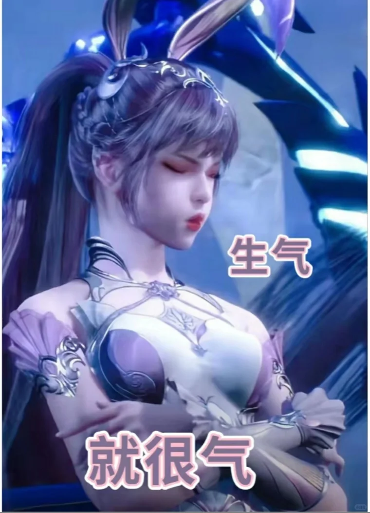 斗罗大陆表情包（四）