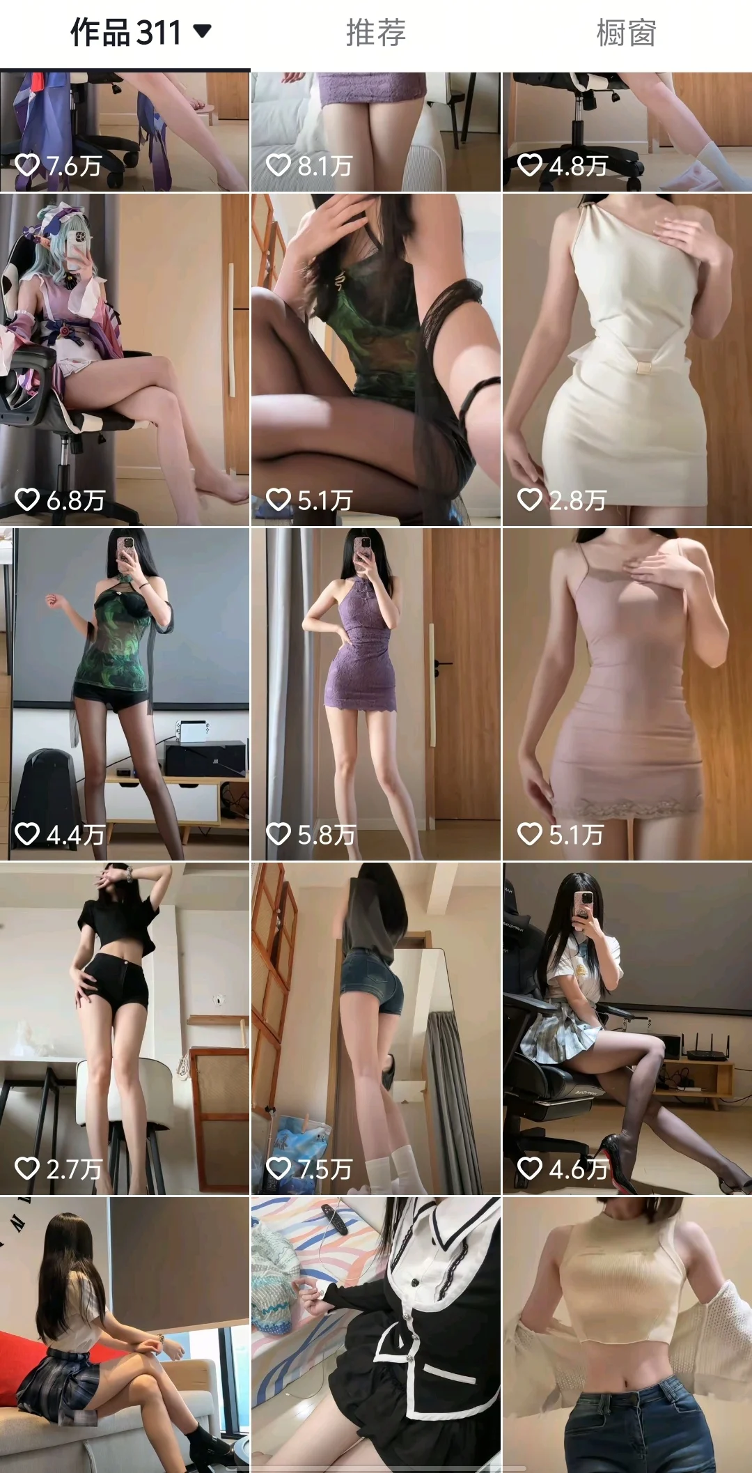 🔥纯欲天花板！「雅萌」微密圈男生慎入！