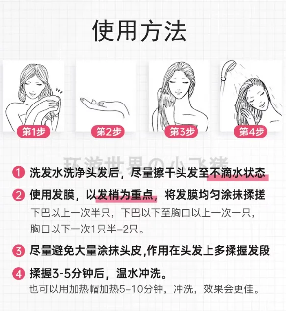 玫丽盼黑金系列（发膜中的爱马仕）