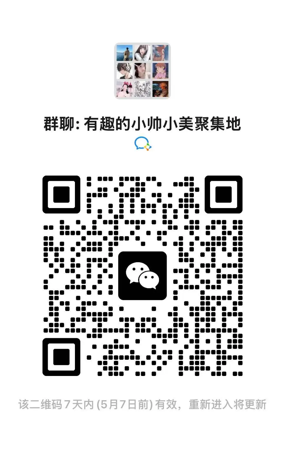 男模太多了 女模进吧。。