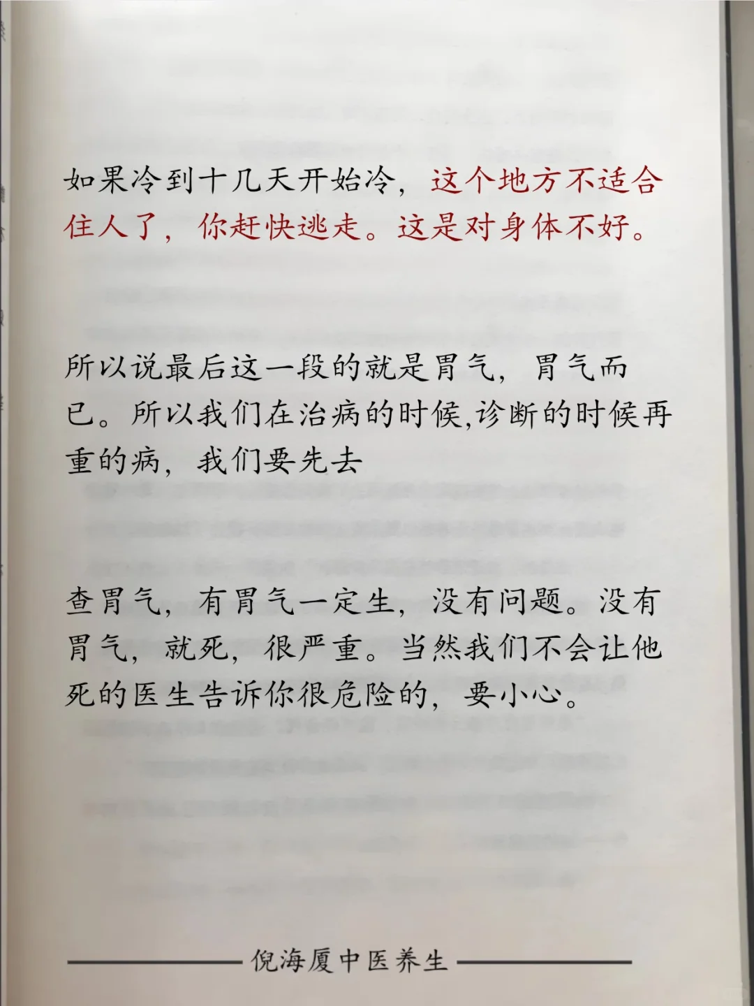 倪师自学资源：人有大灾的时候脸上会有现象