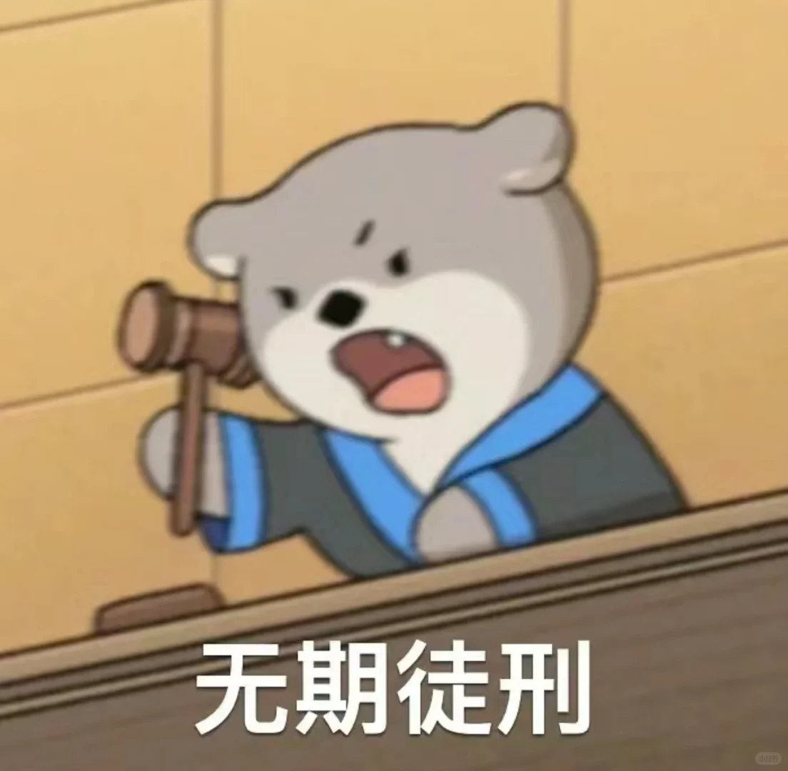 一些法律人才懂的表情包
