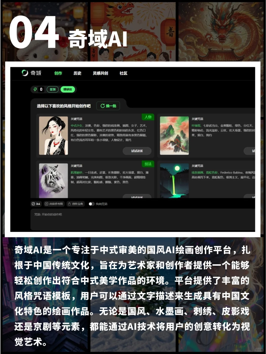 别告诉我这8个AI绘画工具你都没用过（上）