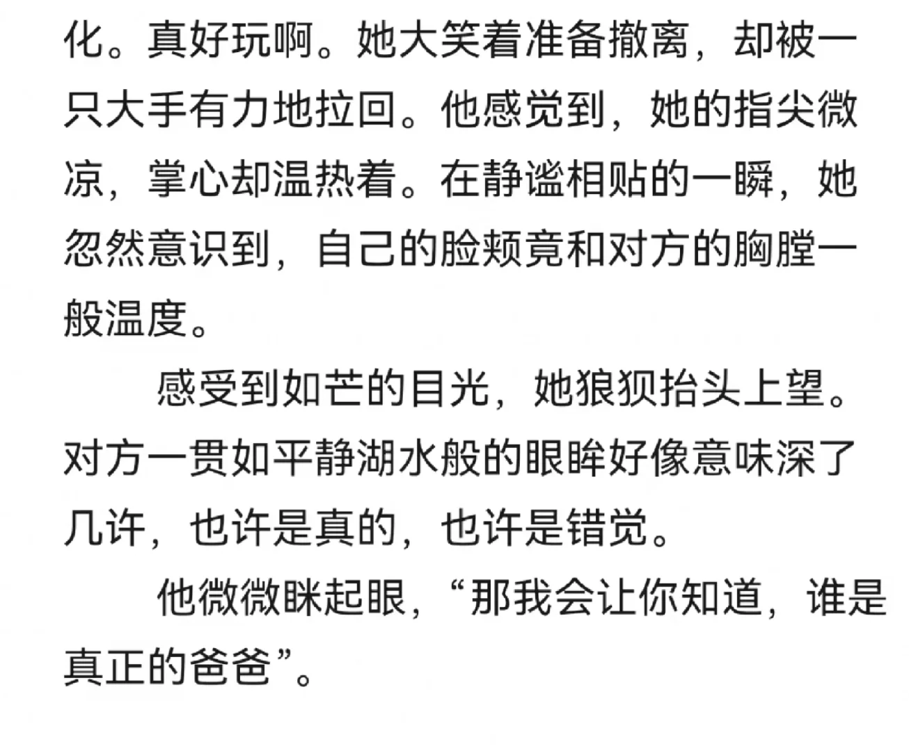 主动诱惑但被反制这口饭谁懂…
