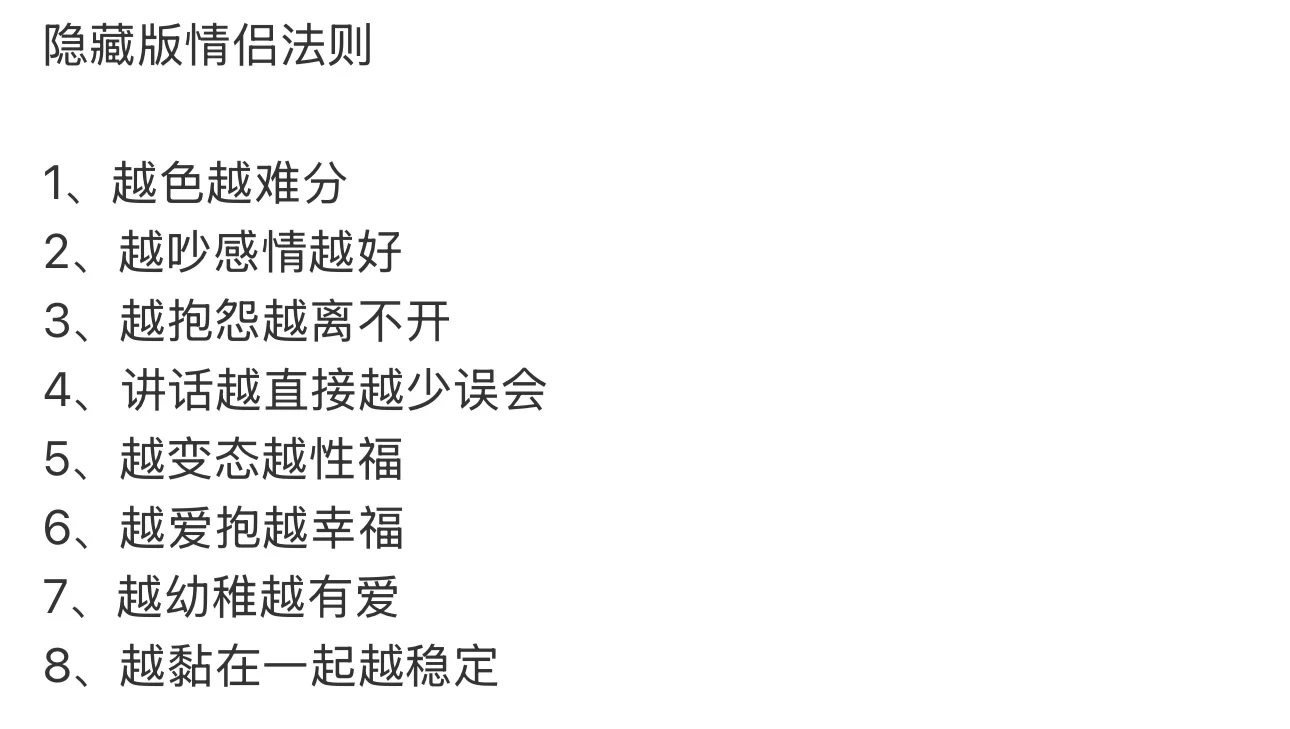 情侣这样做不容易分手哦