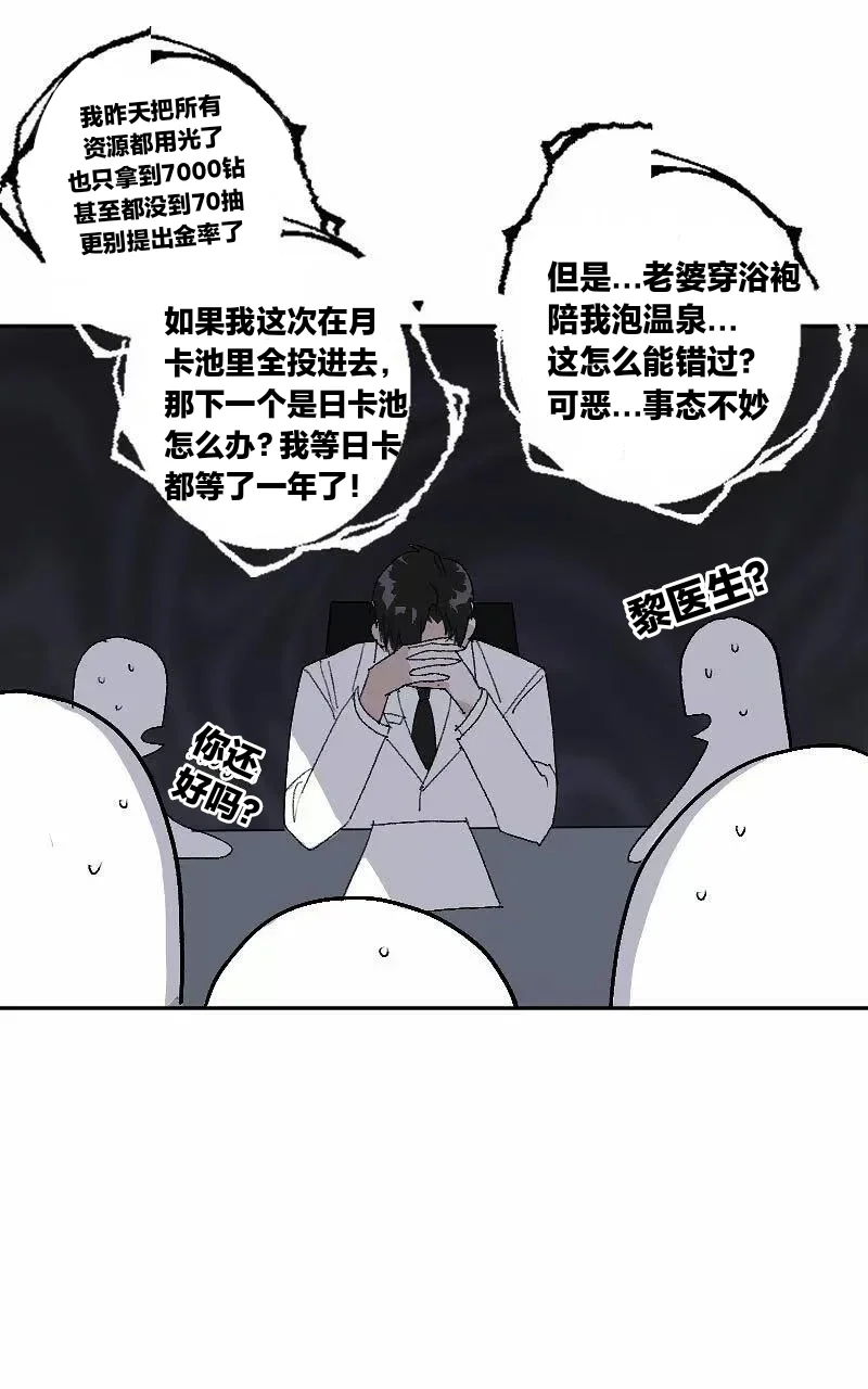 浴袍pa小茉莉，黎医生也忍不住要氪金
