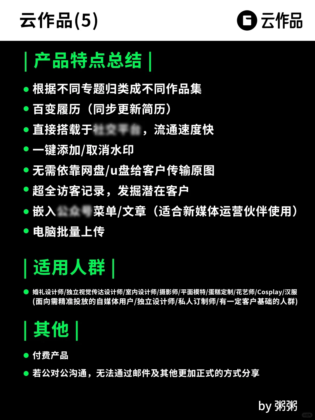 分享｜三款吧必备作品集展示工具｜接私单必备
