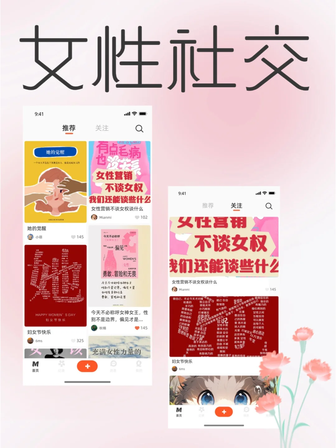 绝了，女性私密社交APP！✨