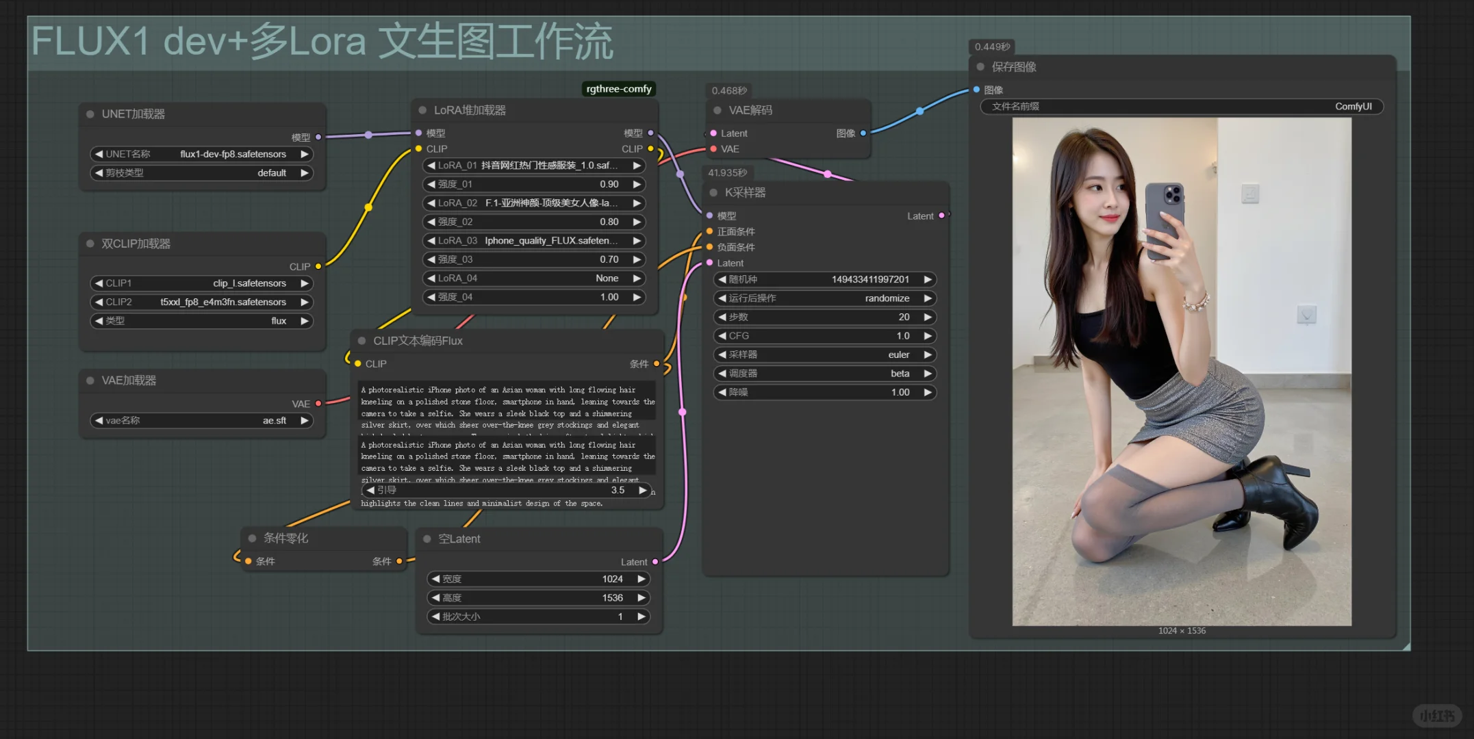 网红美女自拍，comfyUI 辣不辣？