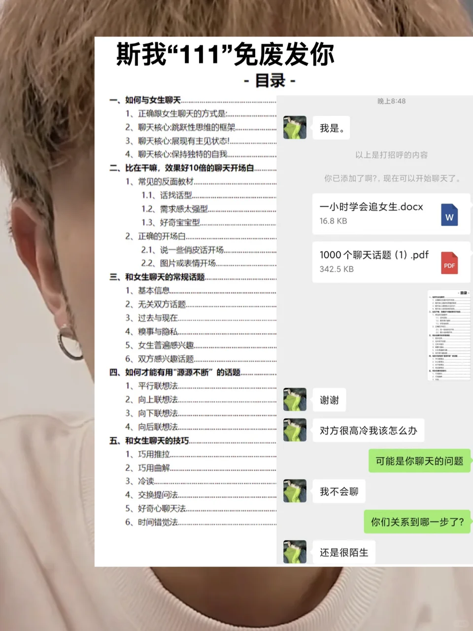 吃定女人必杀技：喂饱她