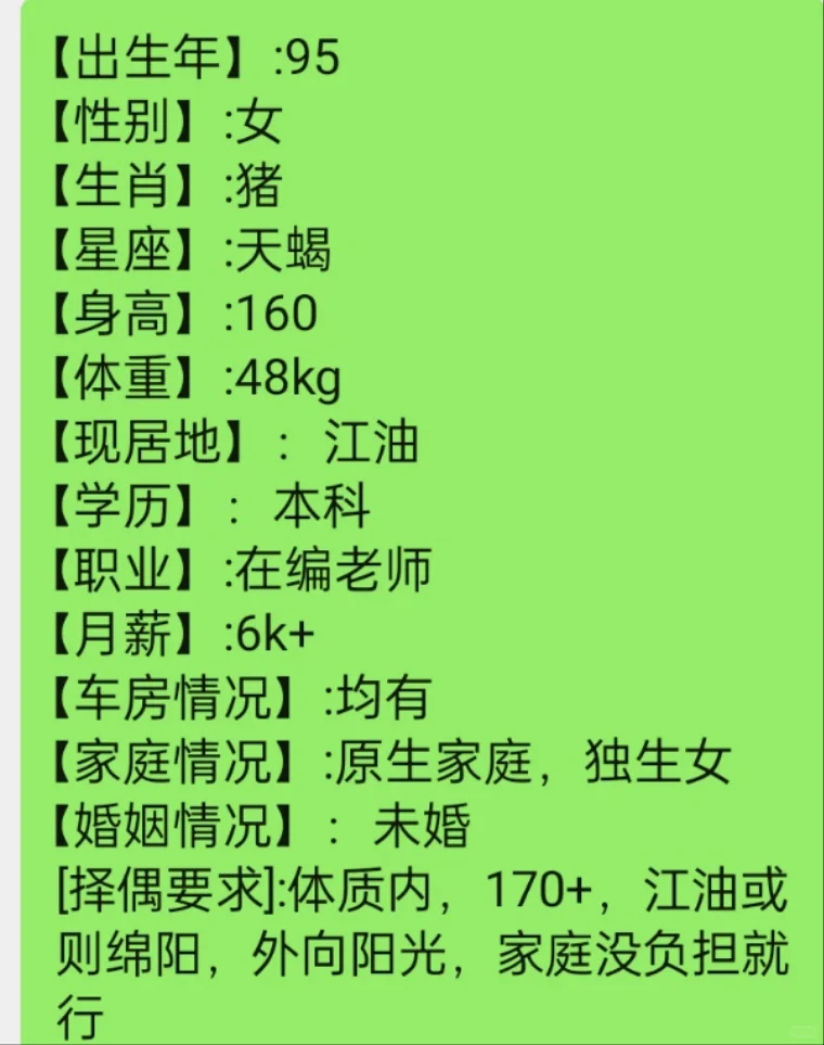 甜美女老师