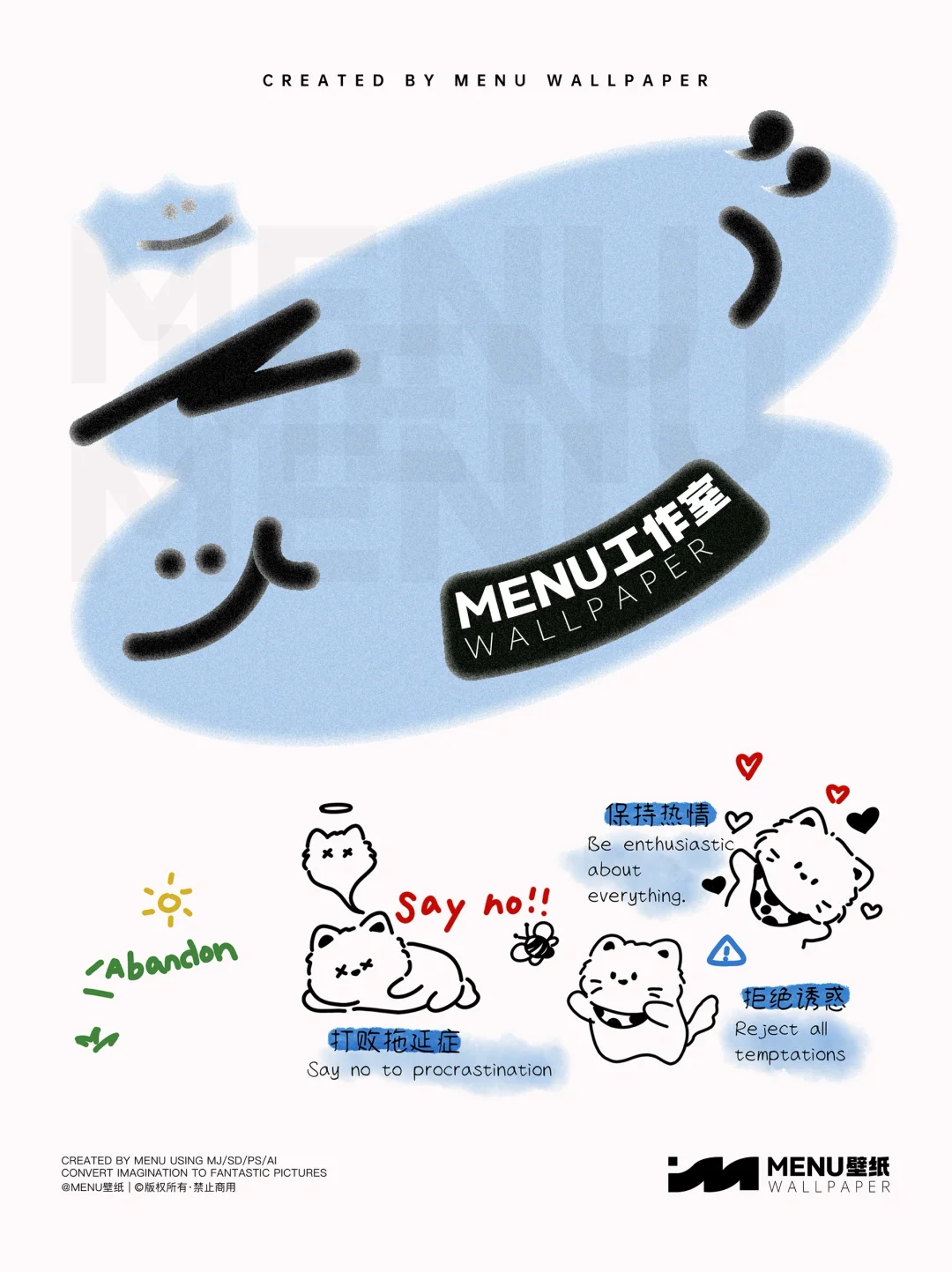 MENU壁纸分享丨MP0166丨学会自律即获得自由
