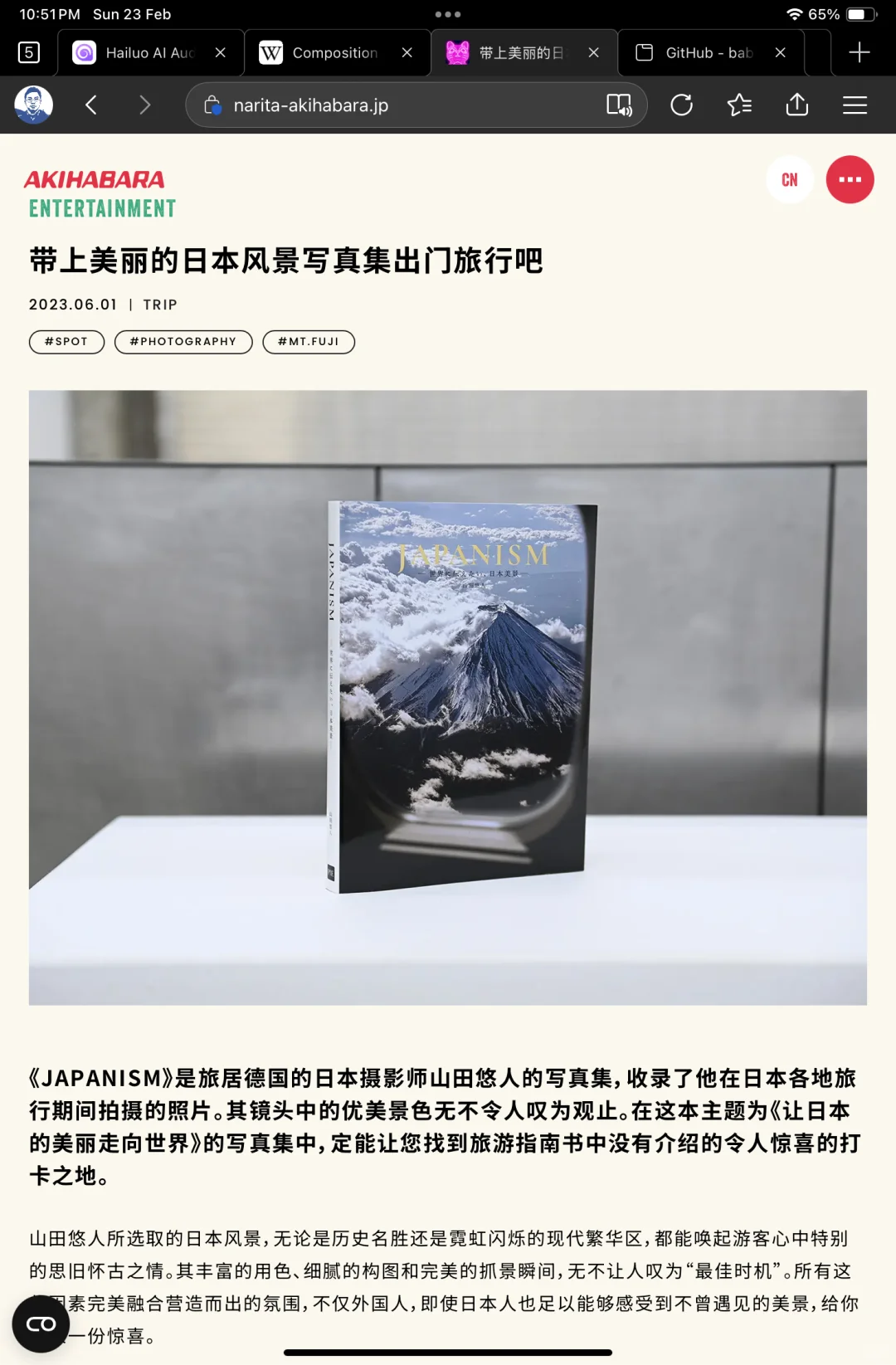 才突然发现写真只是日文里摄影的意思