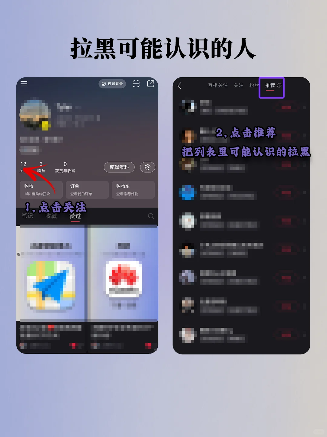 老是被前任视奸？开启隐私模式打开新生活！