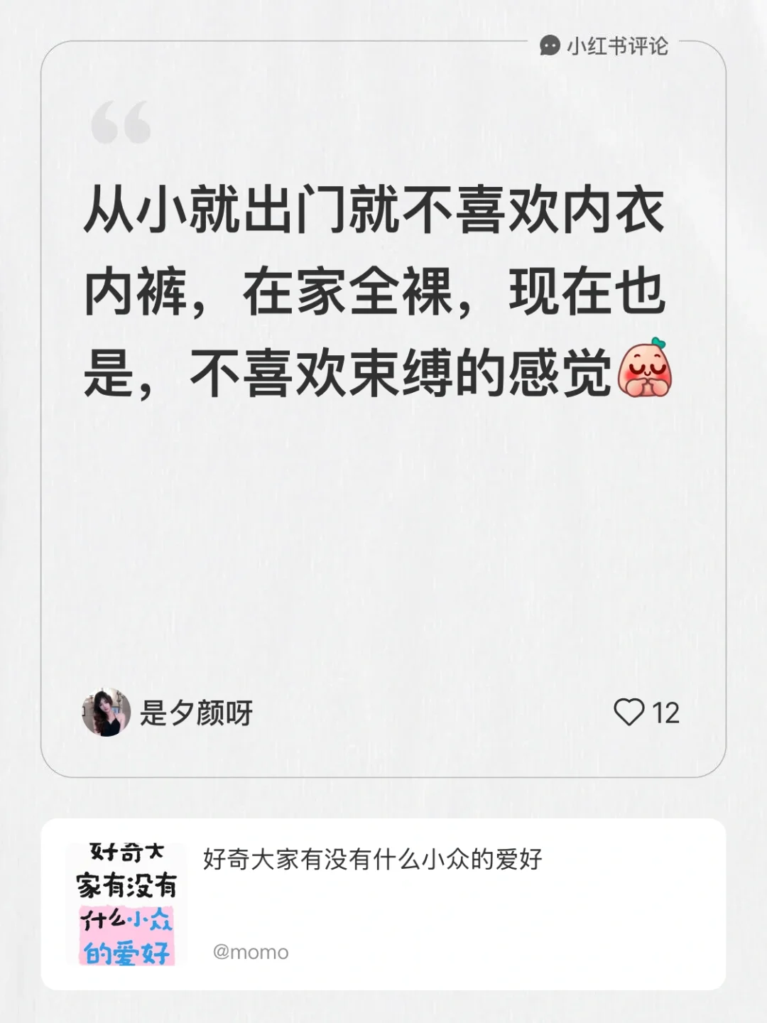 全网最懂小众的女生是我！