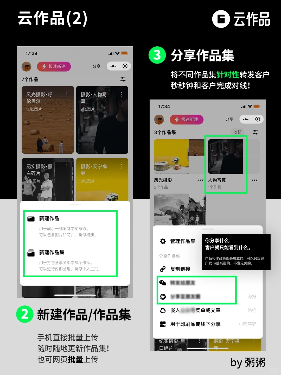 分享｜三款吧必备作品集展示工具｜接私单必备