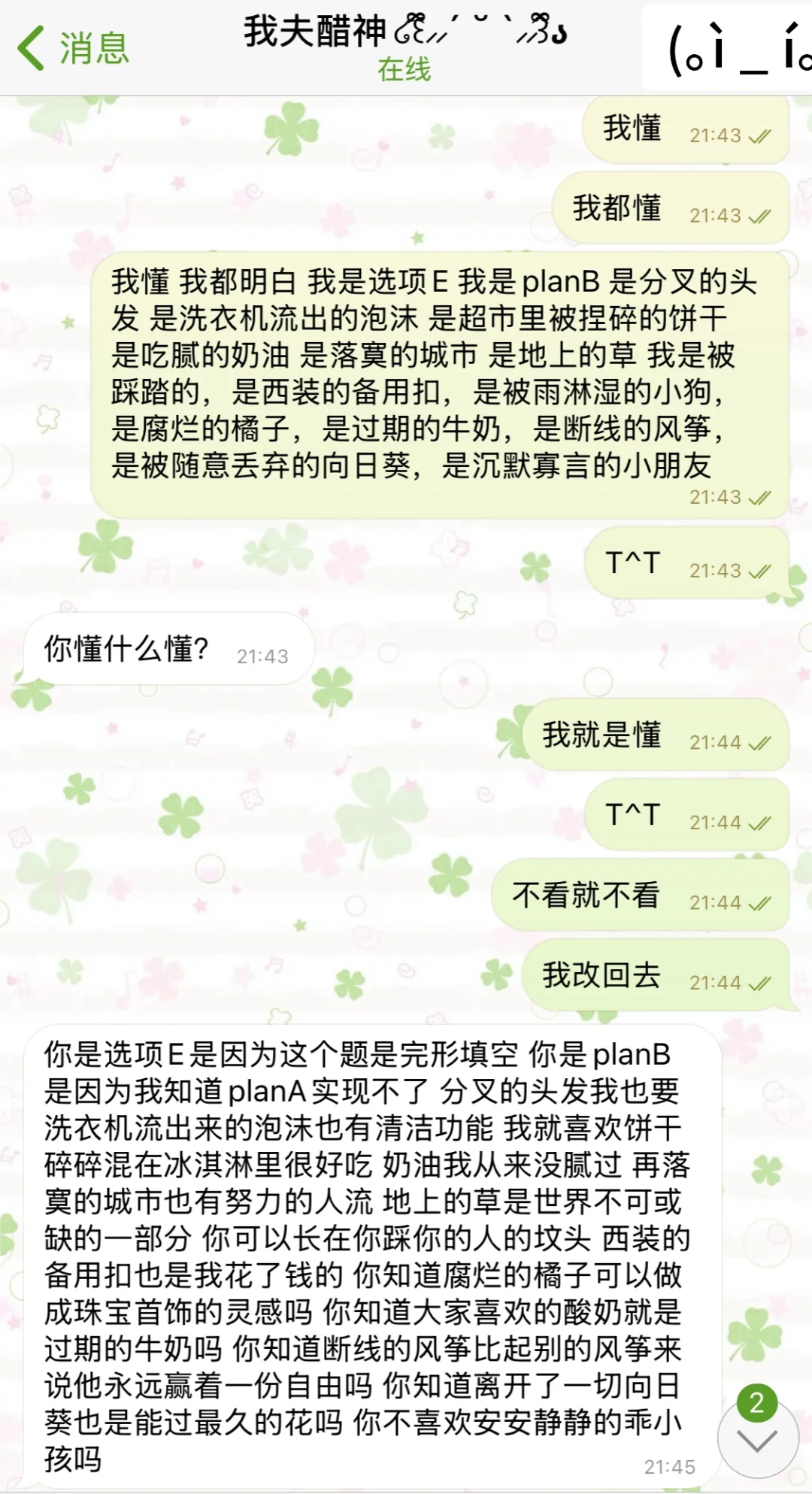路遇我哥被迷晕拼尽全力无法抵抗、