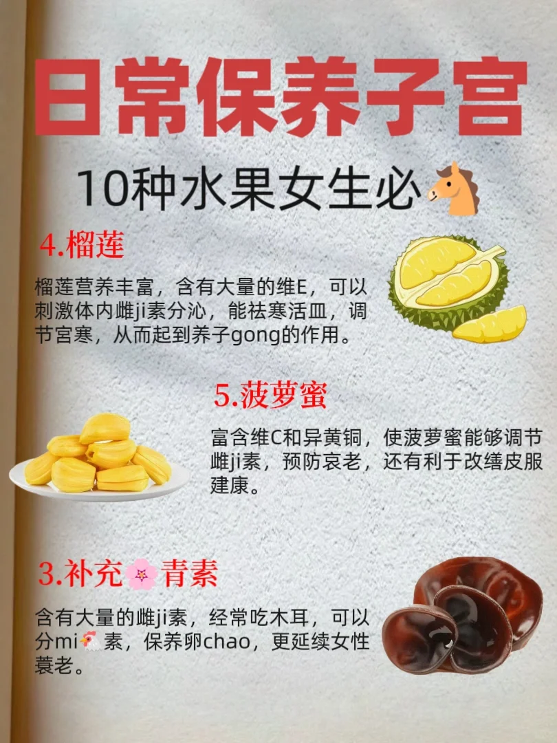 养生｜子宫好不好一眼就看穿❗真的丑❌