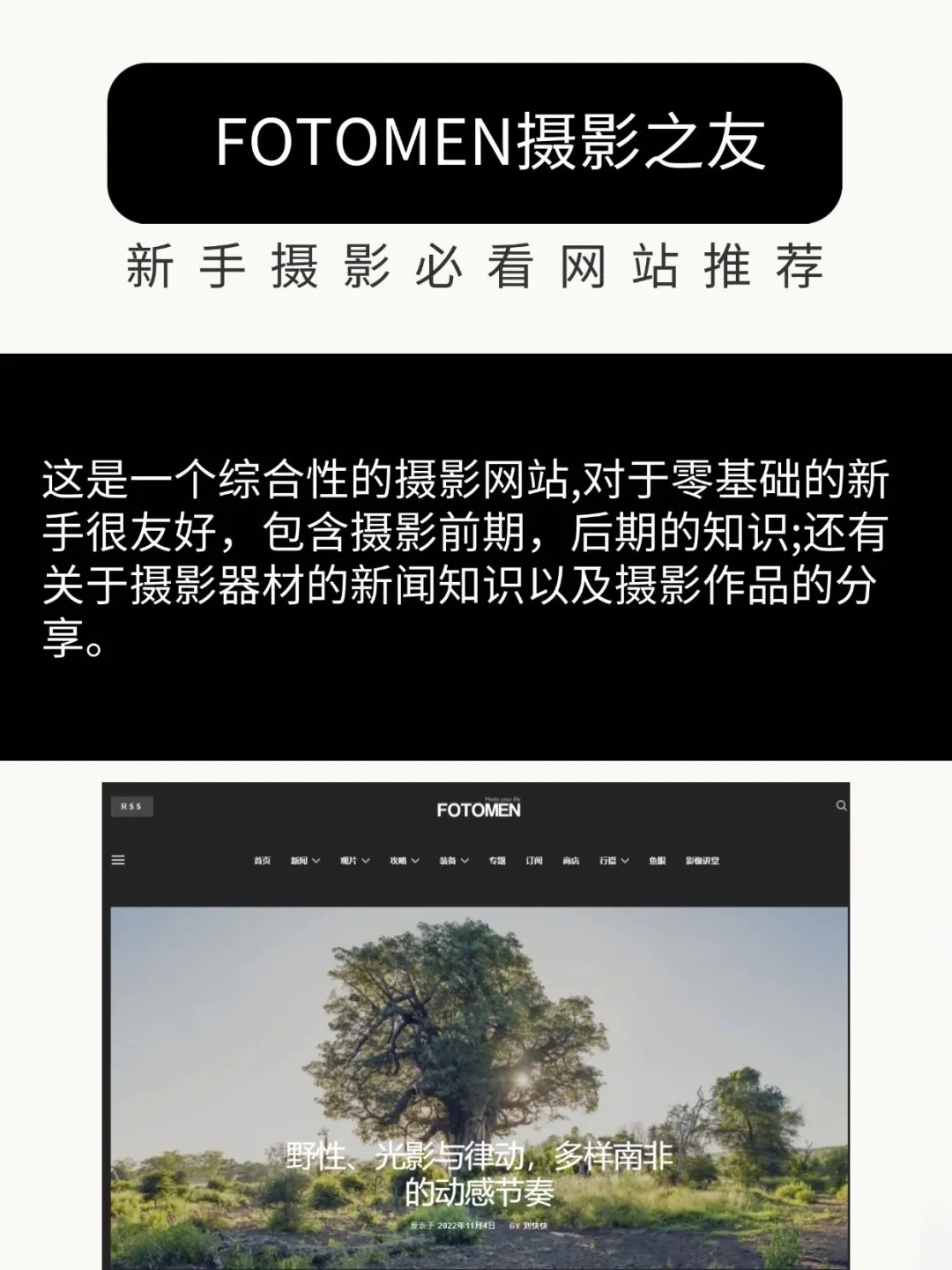 快速提升摄影审美！请疯狂看这8个摄影网站