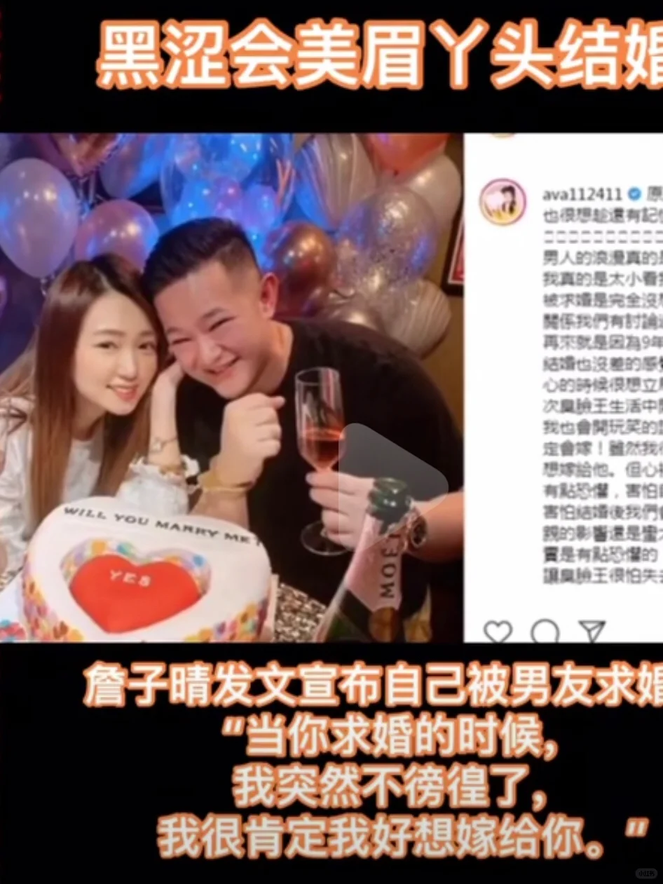情感｜刚刷到黑涩会mm丫头被求婚好感动