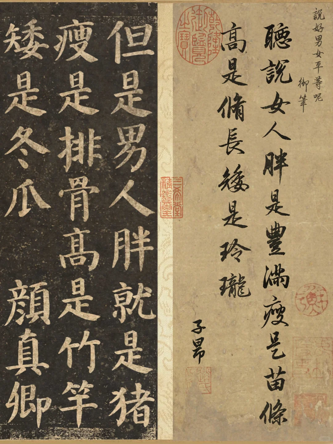 令人Aha的艺术｜《听说帖🤫》