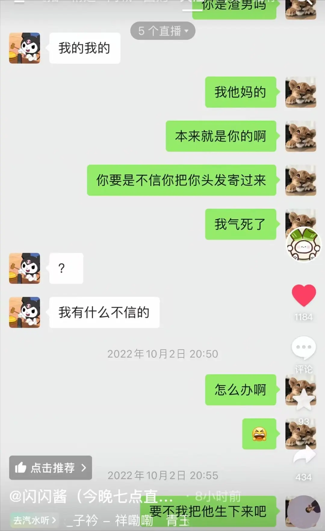 黄一鸣再曝猛料：晒出和王思聪聊天记录