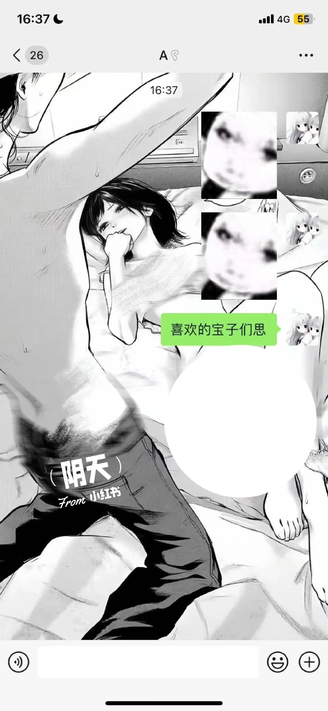自己偷偷看系列||