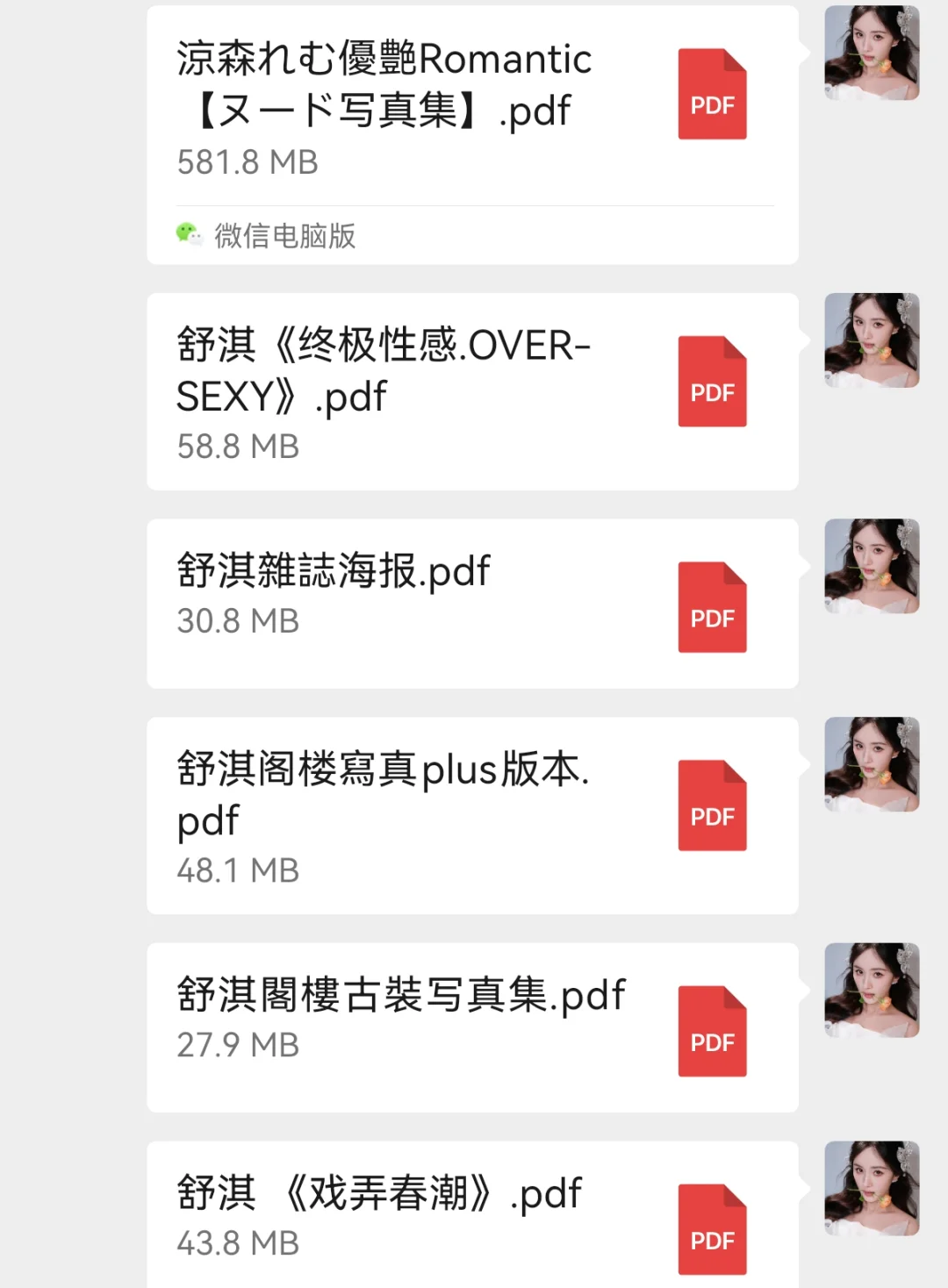舒淇早期古装写真，收藏级写真
