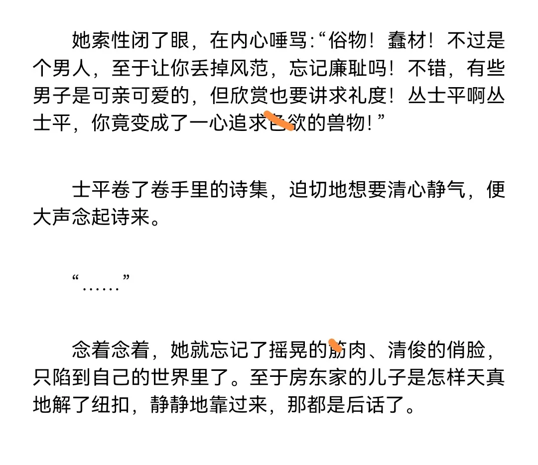 性别正确的乡土文学
