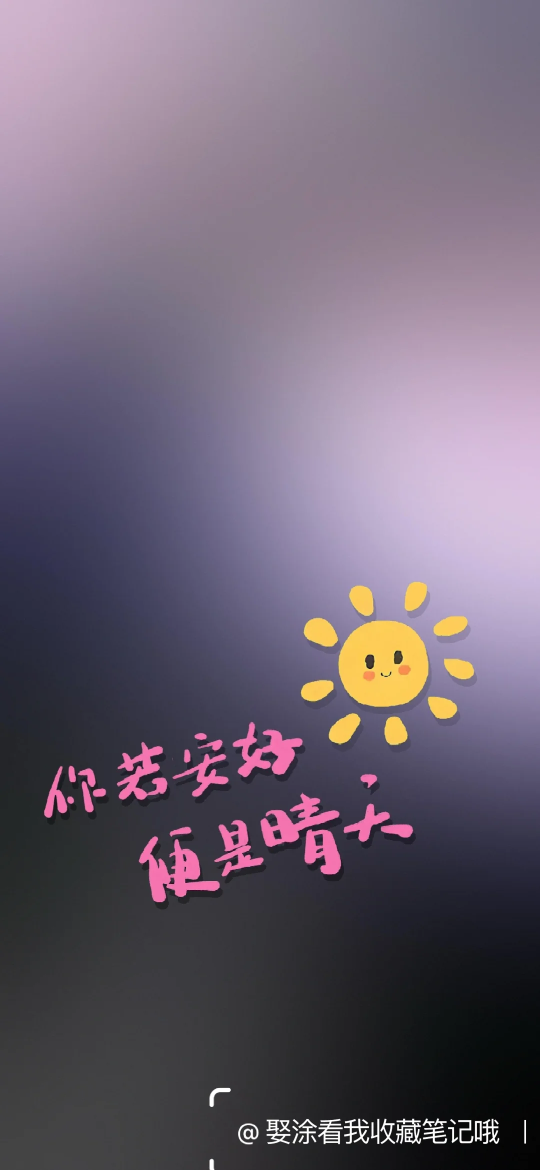 爱自己风生水起