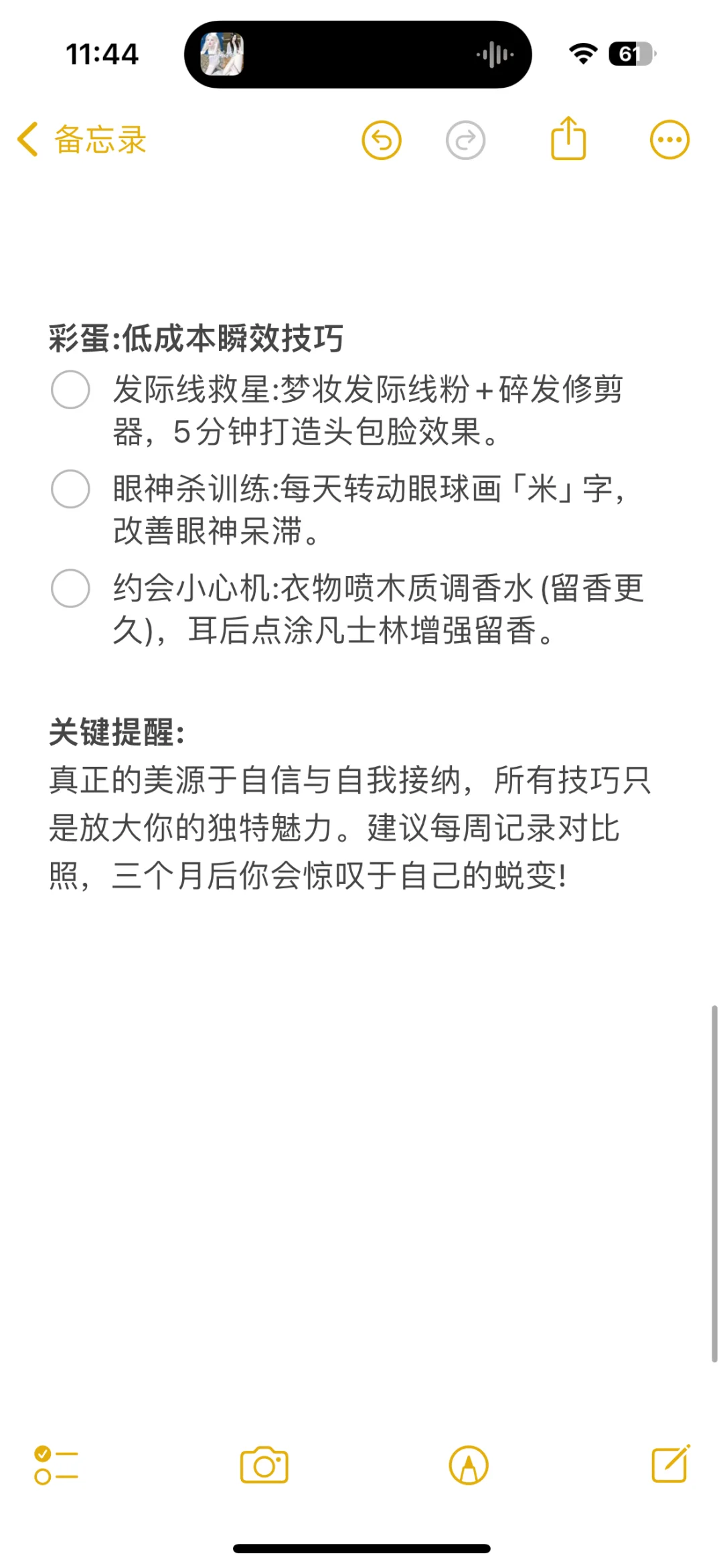 一个春天就可以把自己爆改成大美女