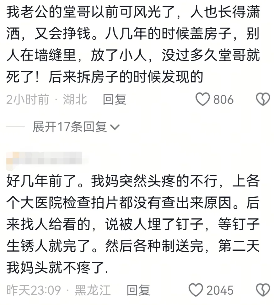 人真的很容易被妨……