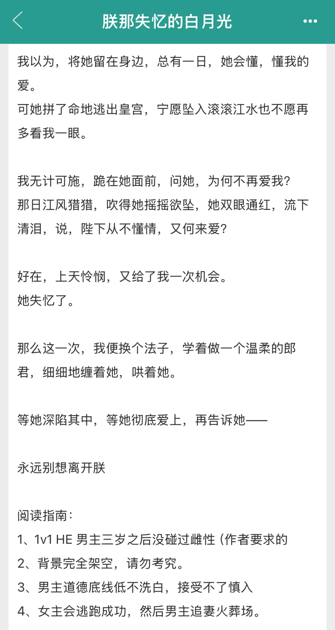 男主画内个被女主发现❗️