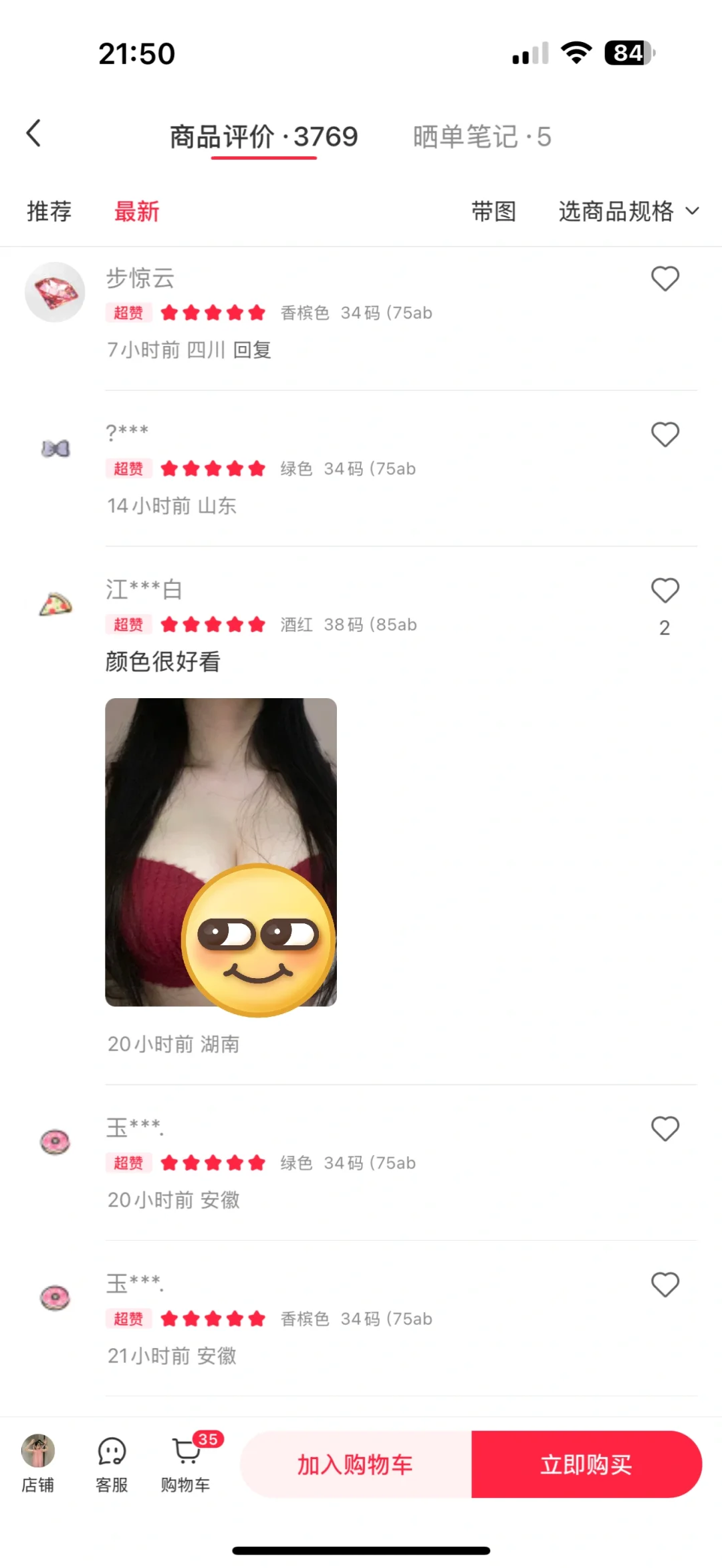 我家聚拢内衣买家秀…不打码真发不出来！！！！