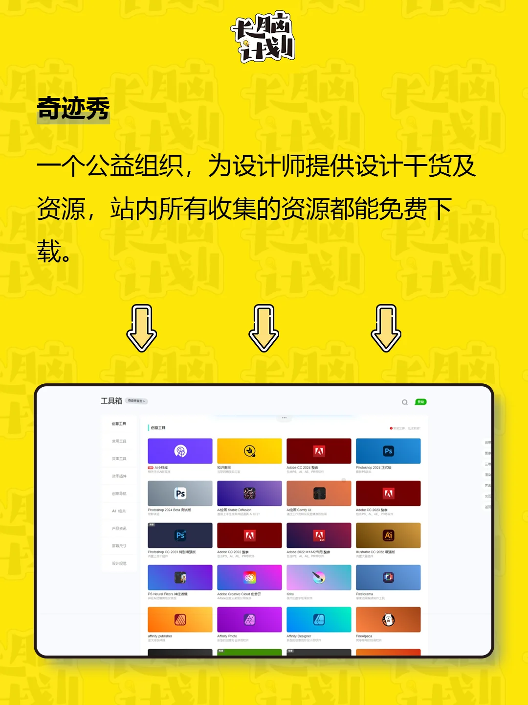 记住这6个网站让你设计效率快速提升