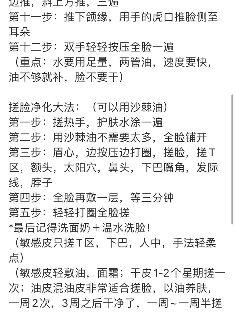 马小婷推脸大法
