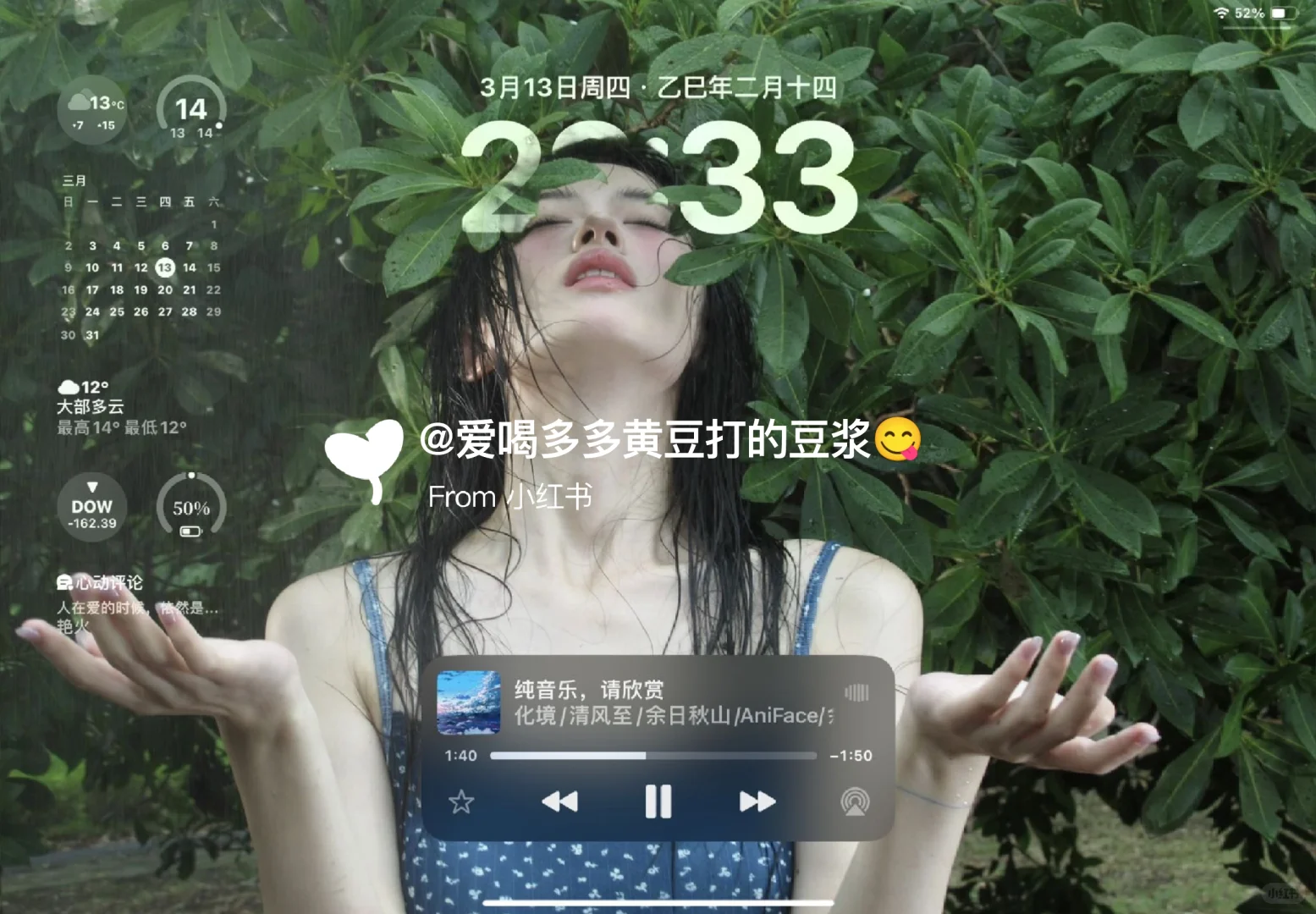 iPad横屏春日壁纸 氛围感壁纸🥹🥹