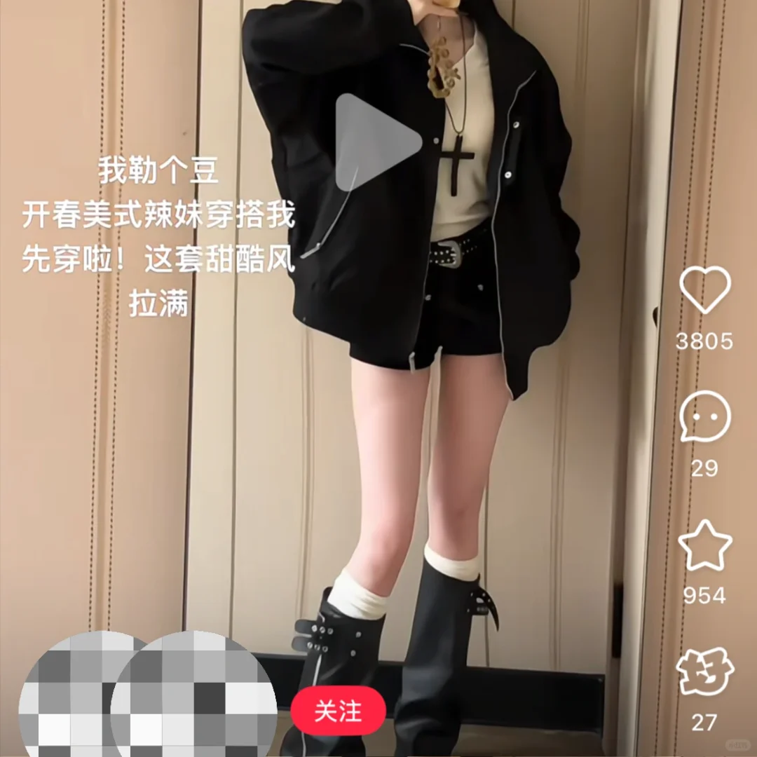 露腿就是不安分嘛？