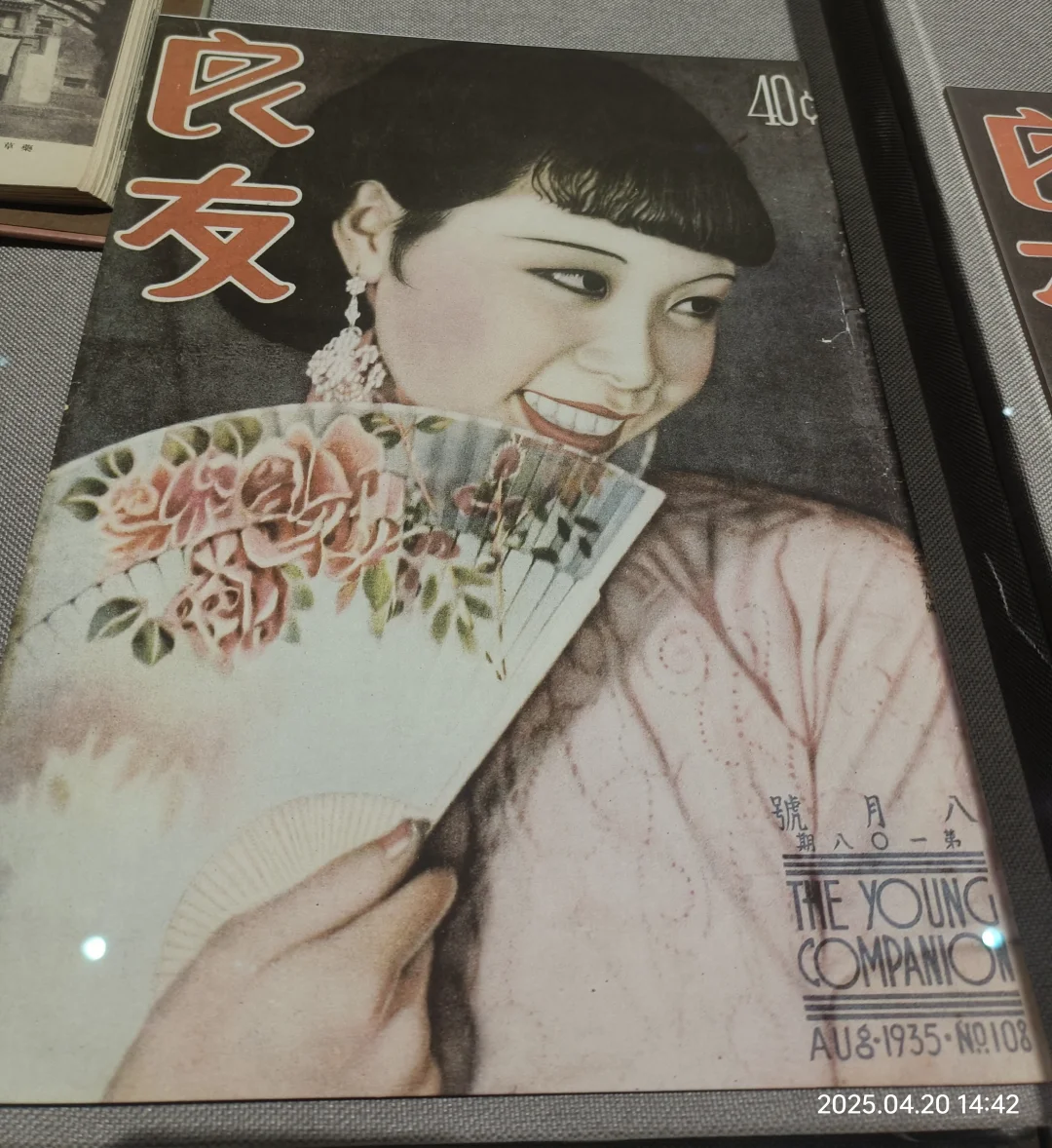 民国摩登女郎的时尚密码