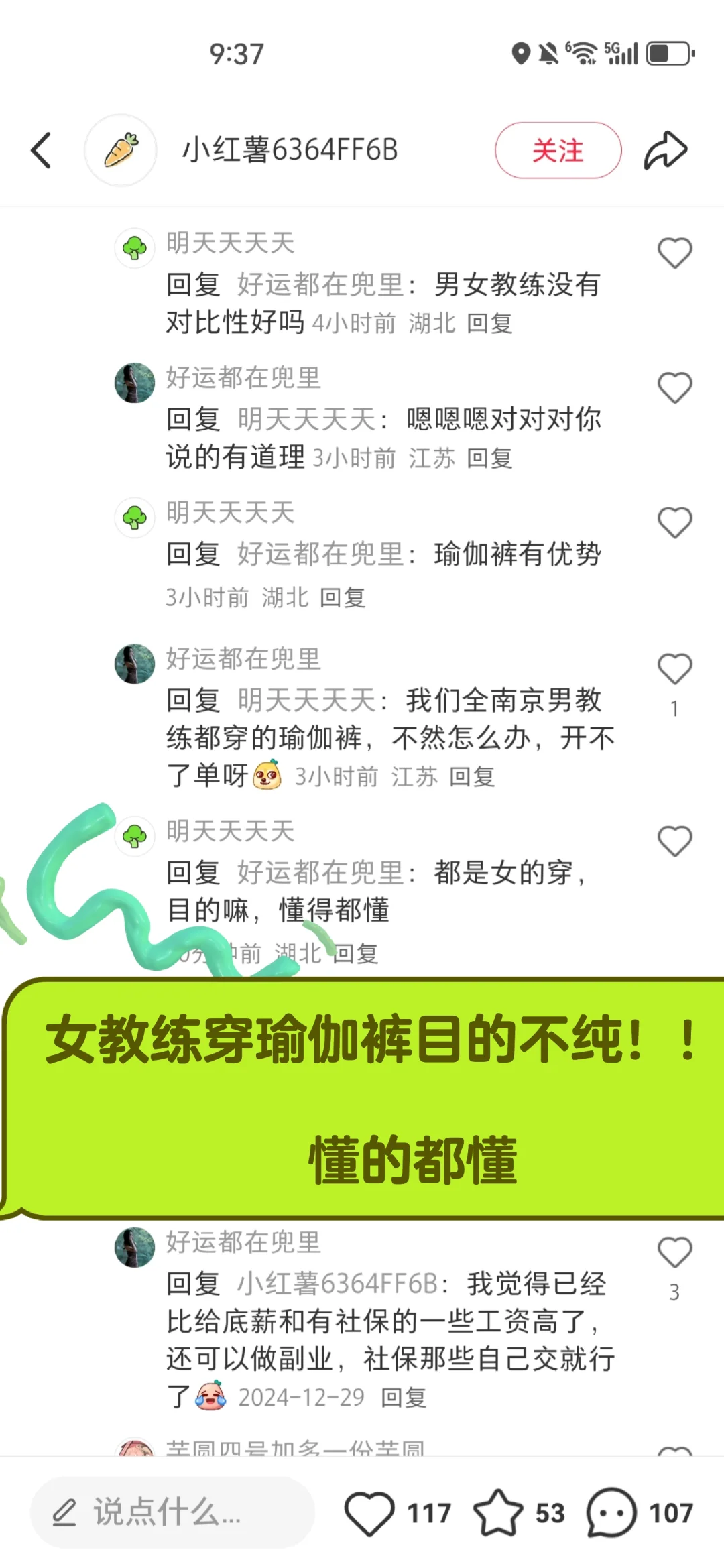 女教练穿瑜伽裤目的不纯！懂得都懂