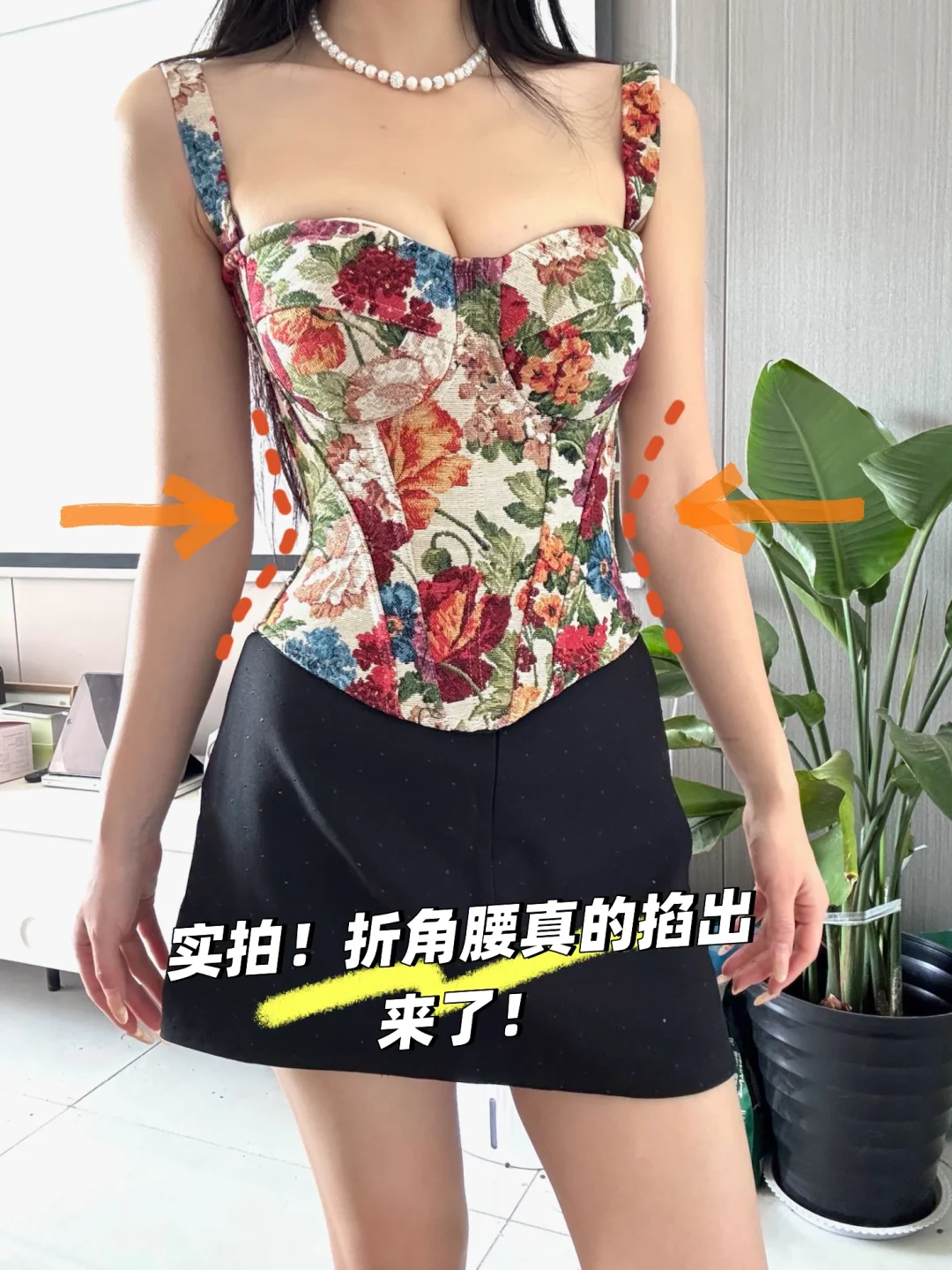 sos！终于买对上身就能掐出腰线的鱼骨胸衣！