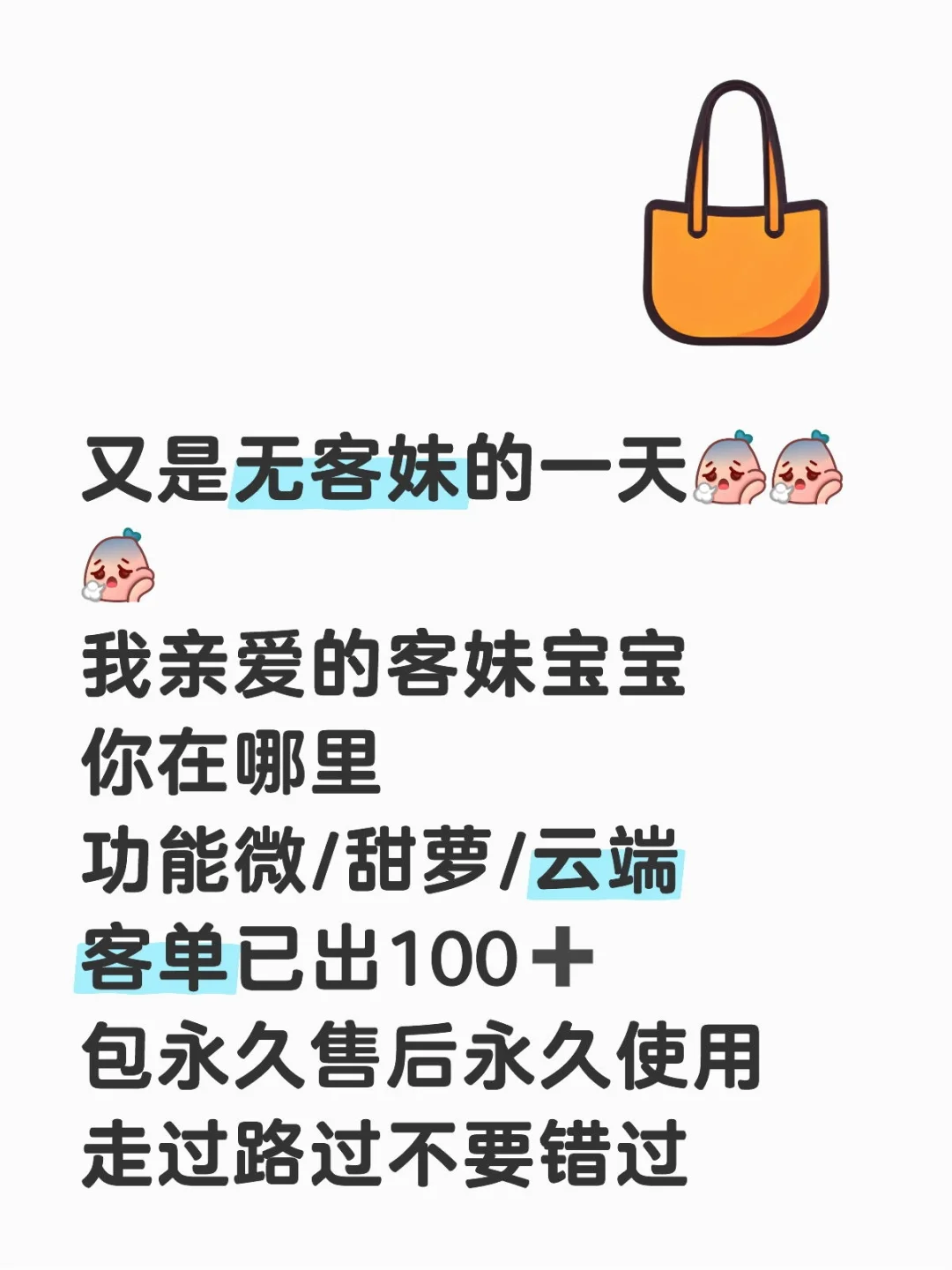 痛哭流涕 黯然伤神 穷途之哭