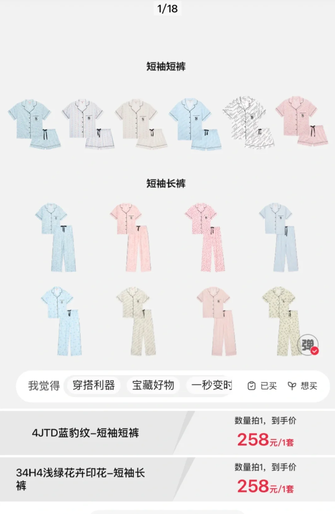 618维秘预计100左右 今年真是大放血了