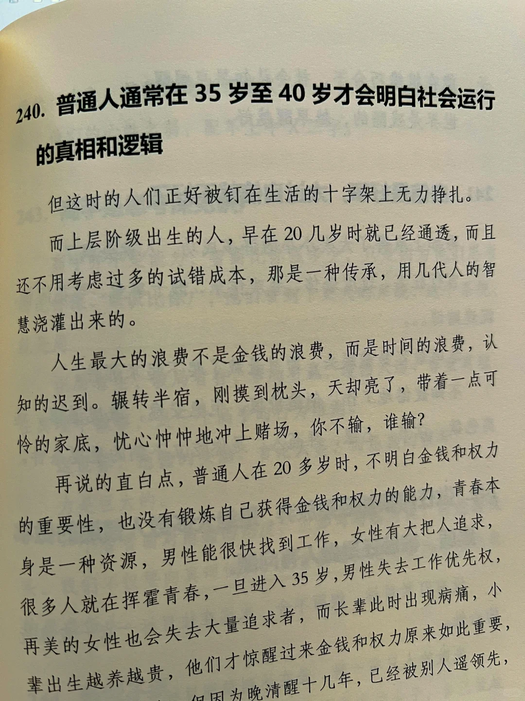 清醒的女子，不困于情长，只奔赴理想