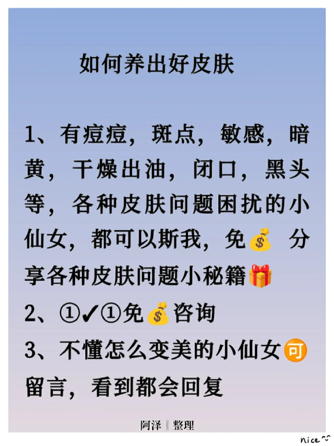 女生越来越好看的4个原因❗❗建议收藏💯