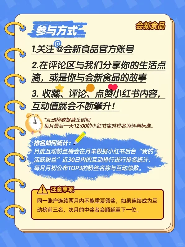 呼叫4月铁粉宝宝❗️5月贴贴榜🎁来啦~